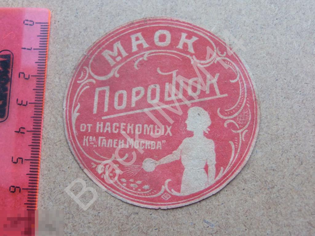 1920-е г Этикетка Порошок от насекомых Кооператива "Гален Москва" МАОК