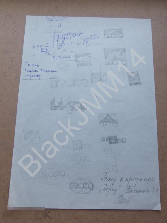1993 г. Казань Валетова Т.Н. Эскизы логотипа Программа "Город" Телекомпания "Эфир"