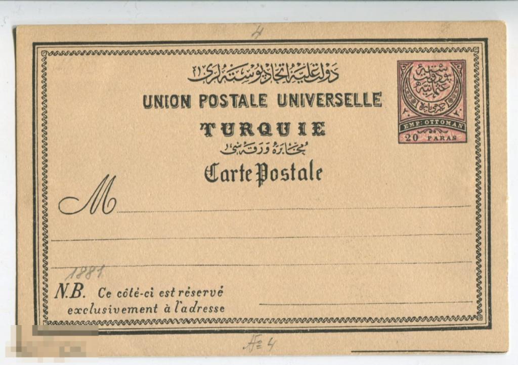Турция 1881 ПК, 20 paras, чистая