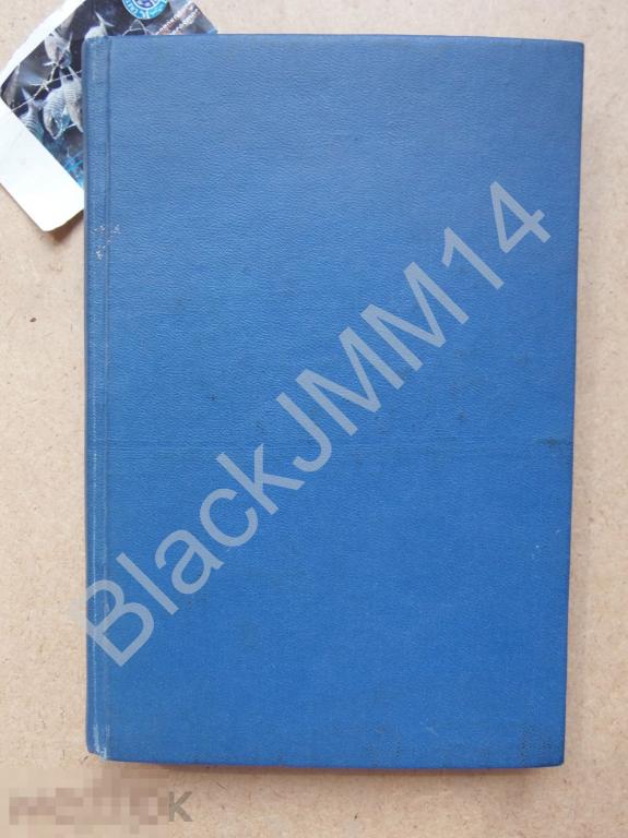 1910 г. Сборник Россия с Петра Великого А.С. Пушкин Произведения