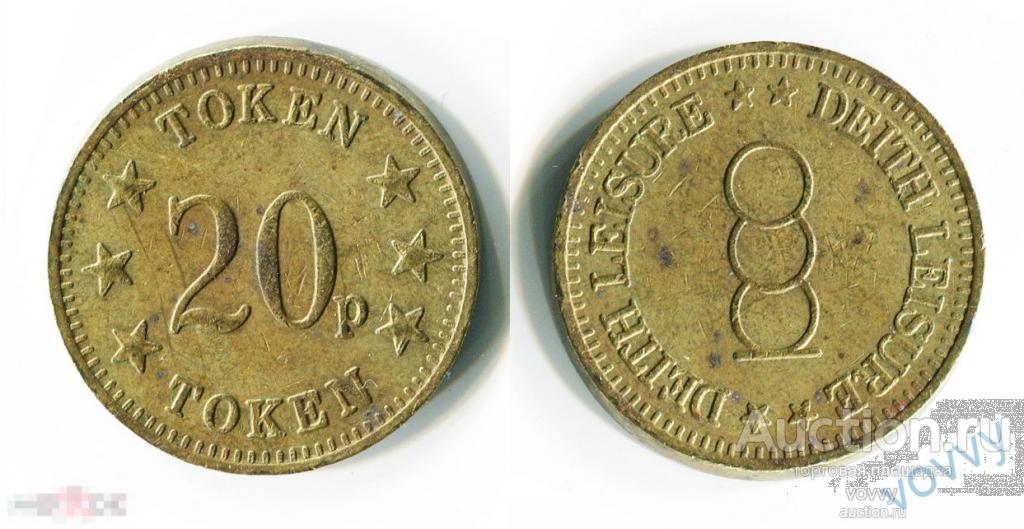 Жетон Deith Leisure 20p Token B252