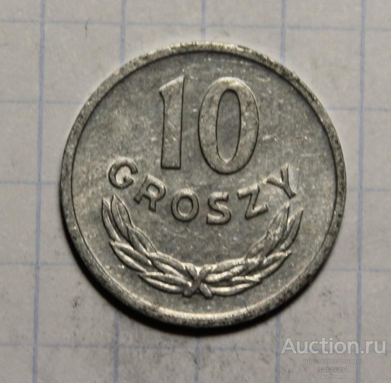Польша 10 грошей 1971 Y#АА47.