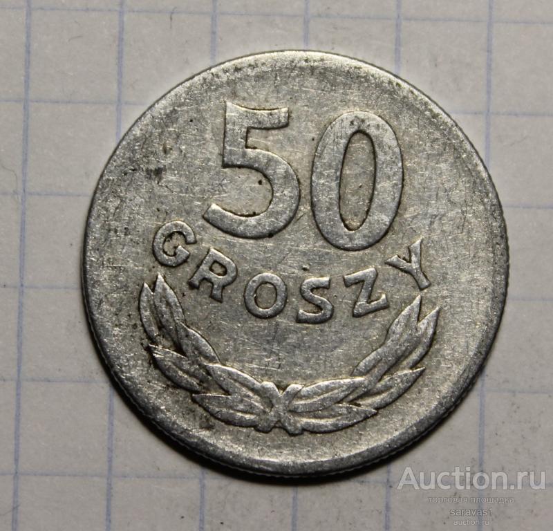 Польша 50 грошей 1957 Y#48.1.