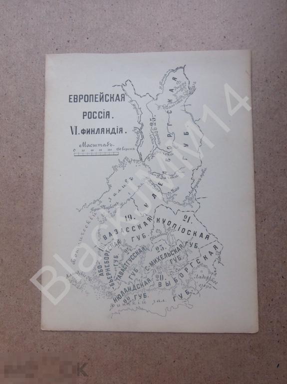 1913 г Карта Схема Губернии Европейская Россия Финляндия Выборгская губерния