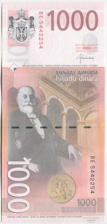 Сербия 1000 динаров 2014 г. KM 60b UNC