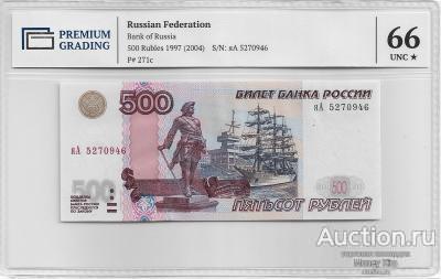 500 рублей 1997(2004) г. PG UNC 66+ серия яА