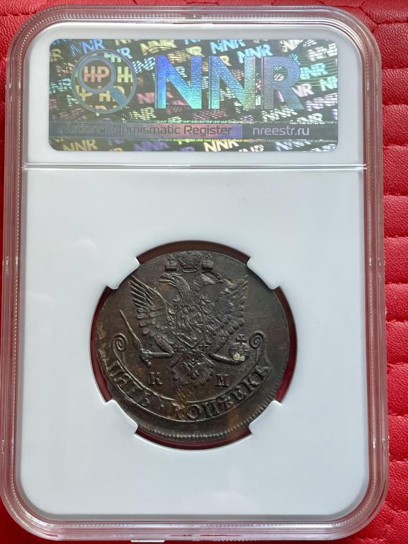 UNC 5 копеек 1785 КМ слаб ННР UNC штемпельный блеск