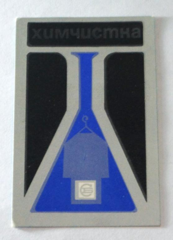 Календарь. Росбытреклама. 1980 г. (к-42)