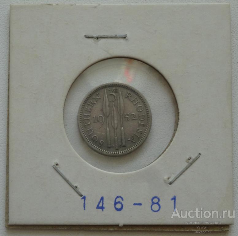 Южная Родезия 3 пенса 1952 года. Георг VI. Наконечники копий.
