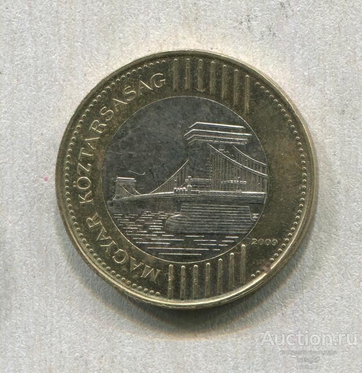 Венгрия 200 форинтов 2009 Подвесной мост Бадапешт