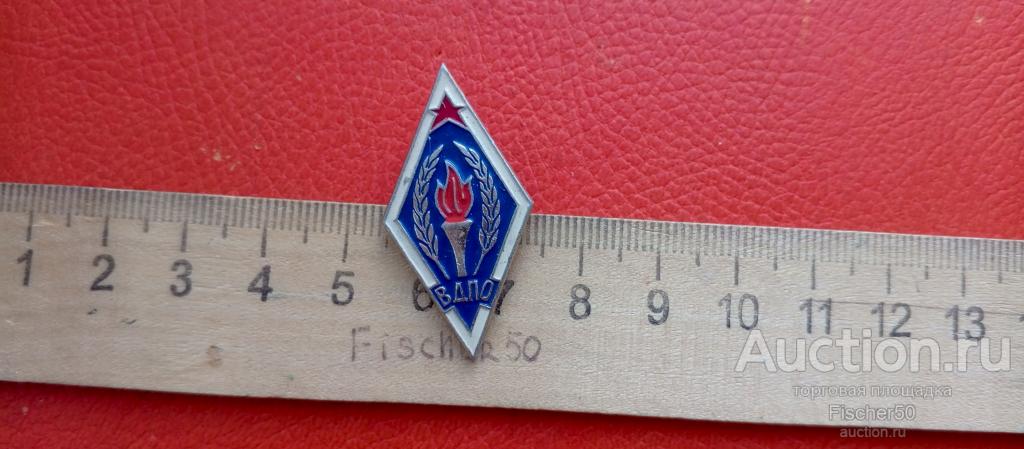 значок ВДПО ромб (103)