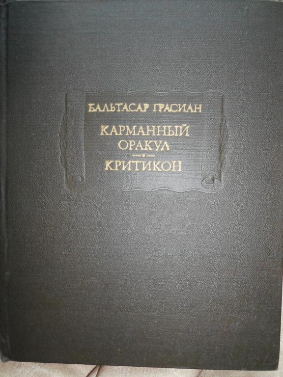 Книги серии Академия наук СССР (2)