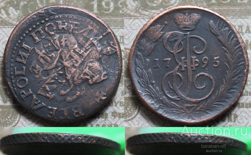 1 копейка 1795 года ММ. Перечекан. Распродажа редких копий. Видео !