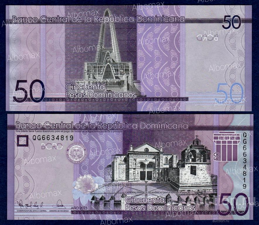 Доминикана 50 доминиканских песо 2023 год ПРЕСС (серия QG) UNC