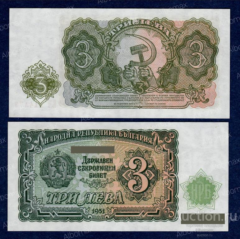 Болгария 3 лева 1951 год ПРЕСС (серия ВЕ) UNC