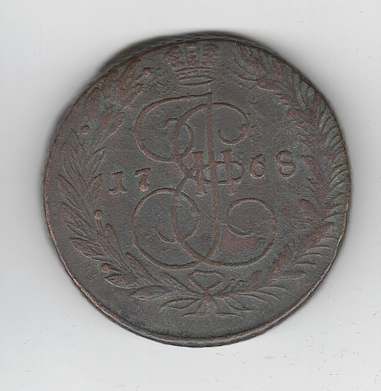 Россия 5 копеек 1768 ЕМ