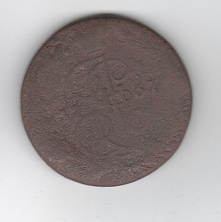 Россия 5 копеек 1767 ЕМ
