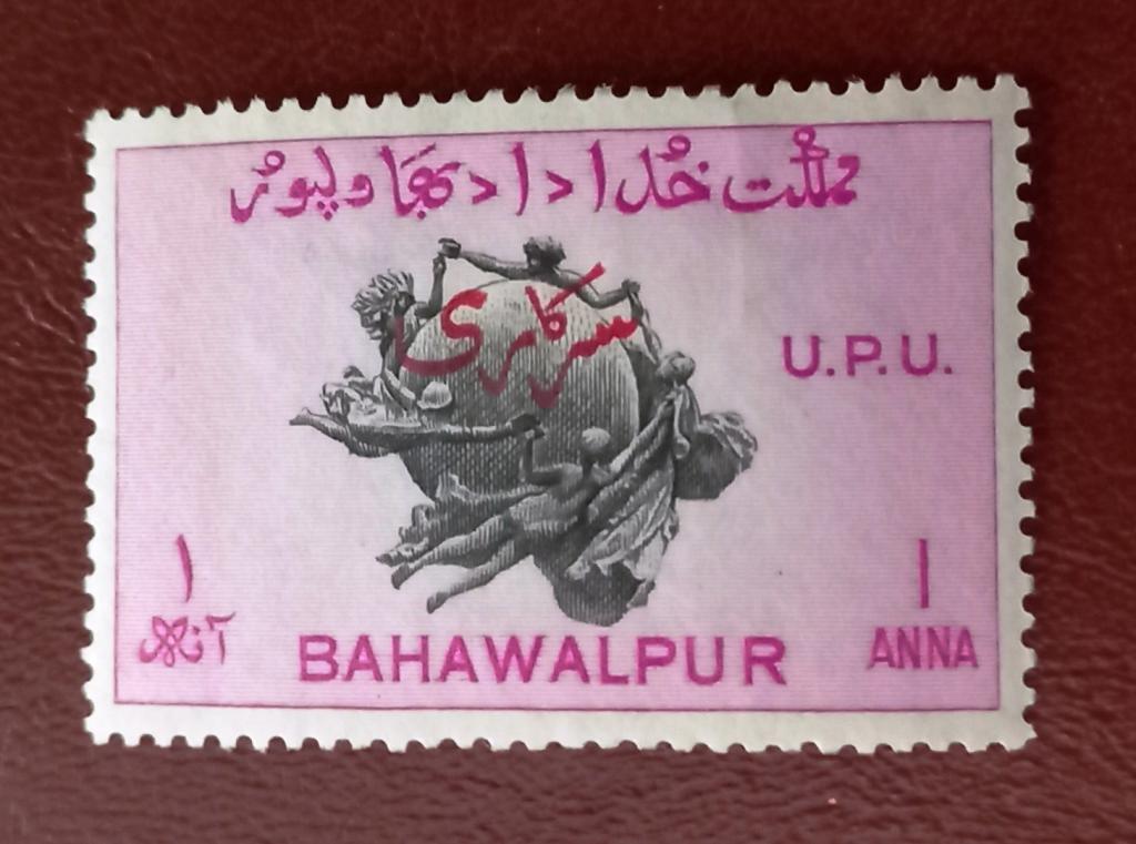 Бахавалпур Британская Колония 1949 год 75 лет всемирному почтовому союзу Надпечатка Чист +