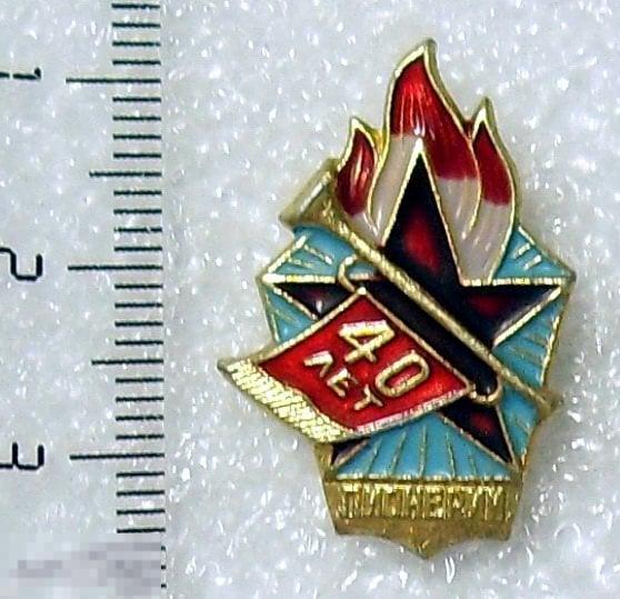 40 лет. ПИОНЕРИЯ. юный. пионер. школа. 9РК редкий!!! ЛЮКС!!!