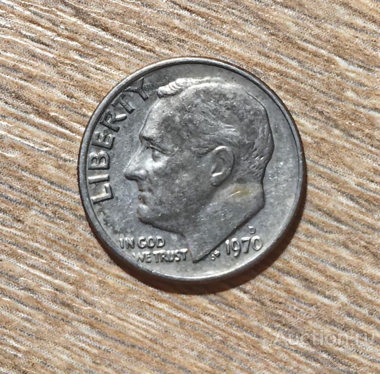 10 центов 1 ДАЙМ 1970 год D США