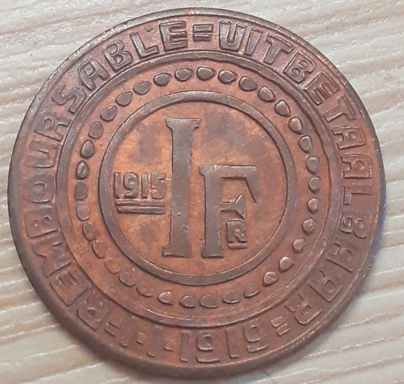 Бельгия г. Гент, Немецкая оккупация. 1 франк 1915 г. Оригинал!! НЕДОРОГО!!!