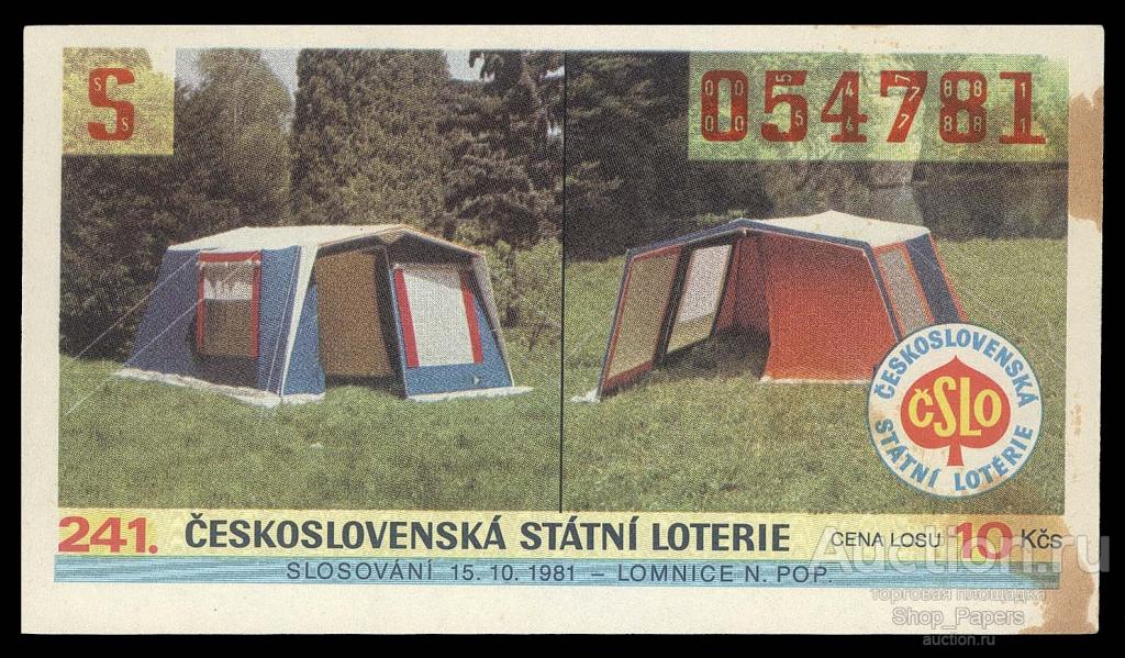 ЧЕХОСЛОВАКИЯ ЧССР лотерейный билет 241 S лотерея ДВЛ 10 крон 1981 XF+