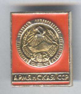 Армянская ССР, герб.