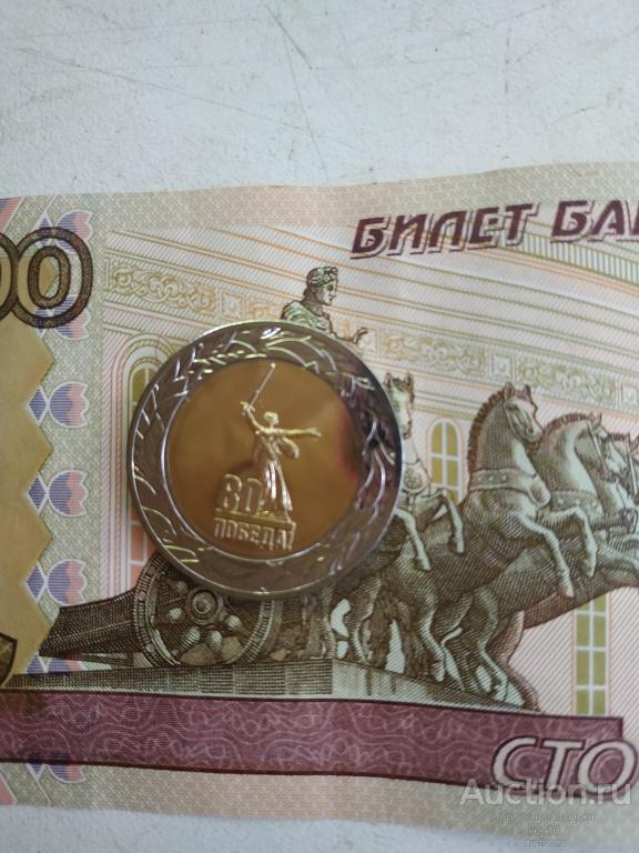 50 рублей 80 лет победы 2025 год