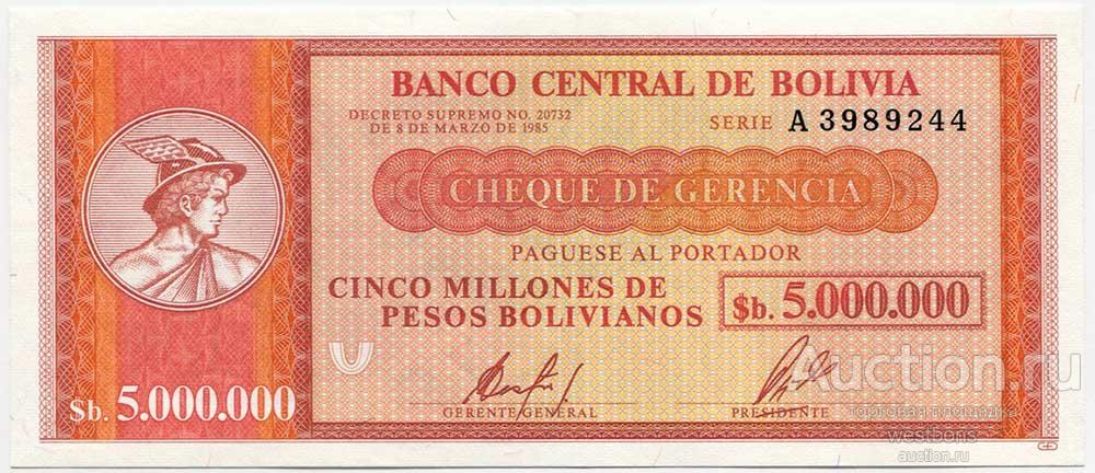 Боливия 5000000 боливиано 1985 г. KM 191a UNC редкость