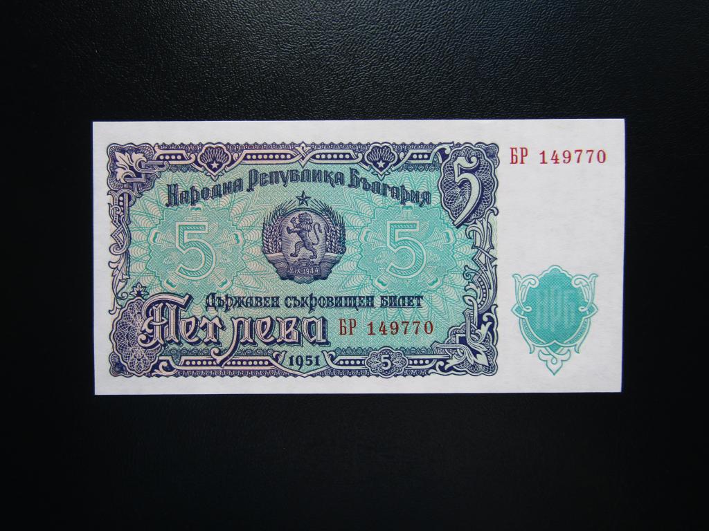 Болгария - 5 лев 1951г. UNC. Гознак.