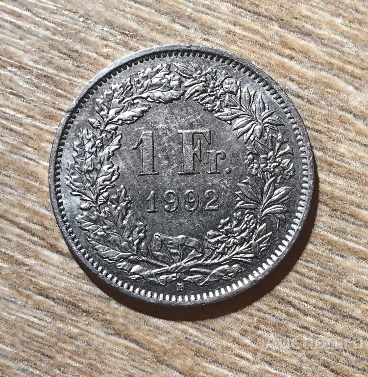 1 франк 1992 год Швейцария