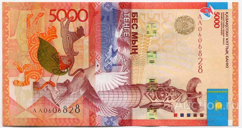 Казахстан 5000 тенге 2011 г. серия ЛЛ замещенная KM 38(2)r UNC