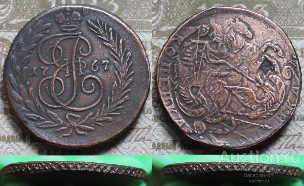 1 копейка 1767 года СПМ. Перечекан 5. Распродажа редких копий. Видео !