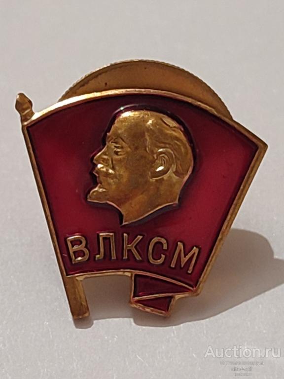 Комсомольский значок. ВЛКСМ СССР. ММД. Тяжёлый металл. Эмаль. Винт. Клеймо.(М2).(42).