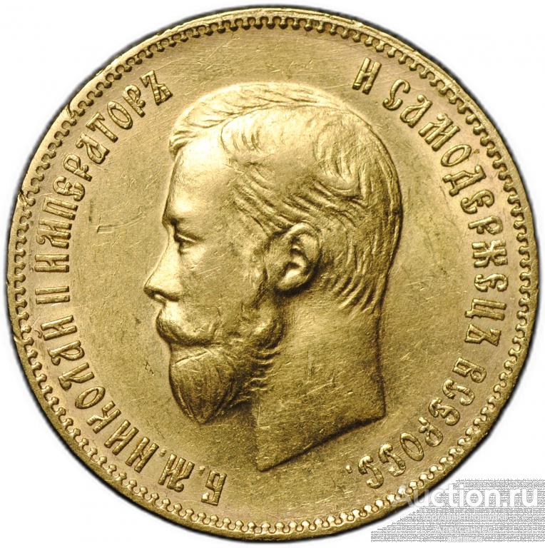 Монета 10 рублей 1901 АР портрет поздний