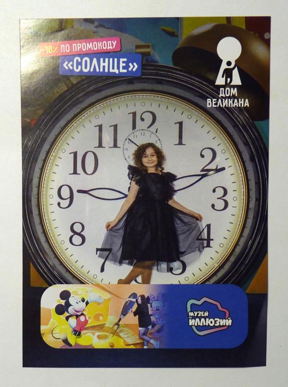 Флаер реклама "Smile park" "Дом великана" Нижний Новгород 2025