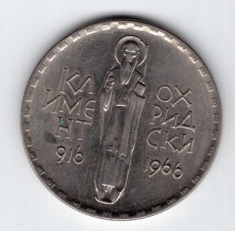 2 лева - Болгария - 1966 - Климент Охридский - KM#73