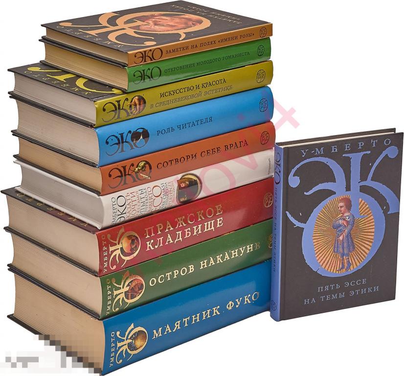 Электронная книга - Умберто Эко - Собрание сочинений (40 книг в FB2, DjVu, PDF)