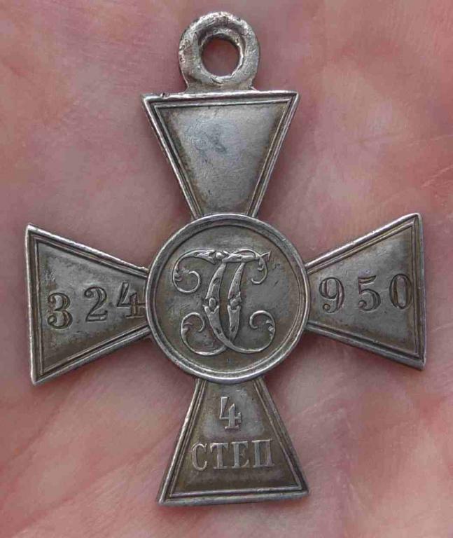 Георгиевский крест 4 ст, номер  324950, Императорская Россия