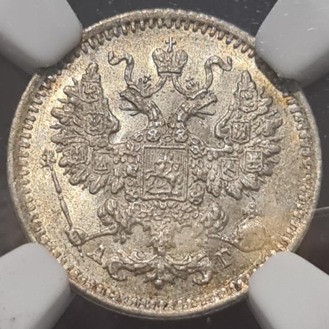 5 копеек 1885 АГ в слабе NGC MS65 Отличное, коллекционное состояние!