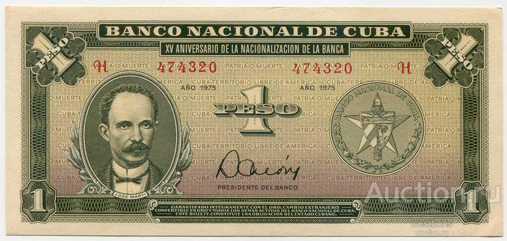 Куба 1 песо 1975 г. памятные KM 106 aUNC/UNC-