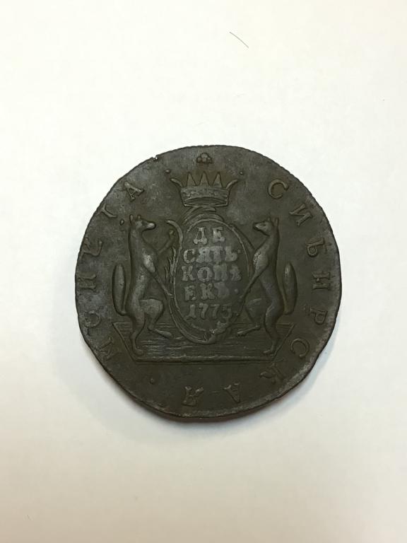 10 КОПЕЕК 1775 года КМ