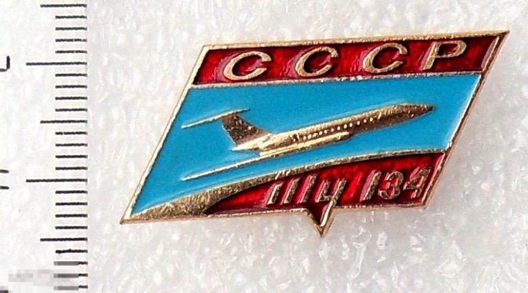 ТУ-134 самолет АЭРОФЛОТ гражданская авиация СССР. 14РК люкс!!!
