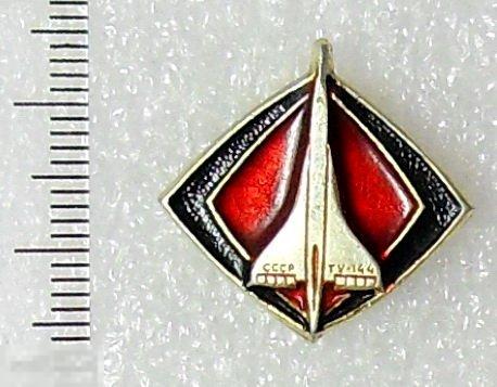 АЭРОФЛОТ самолет ТУ-144  5РК авиация