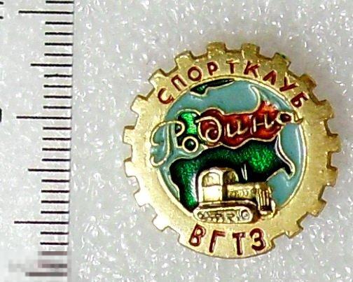 ВГТЗ. Спортклуб РОДИНА. трактор. ФСЗ.  5РК спорт ЛЮКС!!!