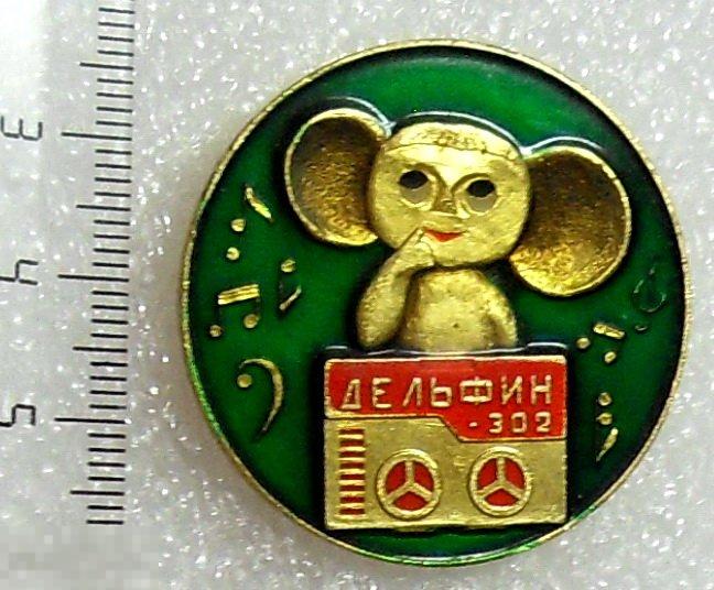 ЧЕБУРАШКА катушечный магнитофон ДЕЛЬФИН-302. сказка. мультфильм. детский. 8РК ВИНТАЖ!!! редкий!!!