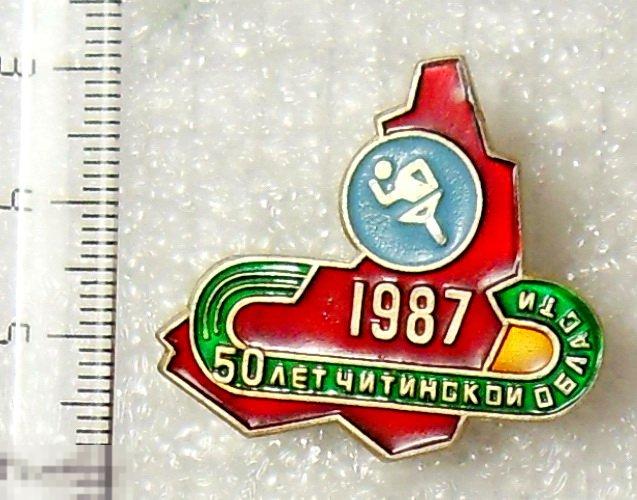 50 лет Читинской области 1987  КРОСС СПОРТ БЕГ люкс!!! КР2