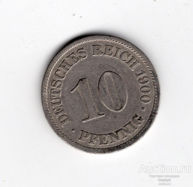 Германия 10 пфеннигов 1900 год (МИН5-25)