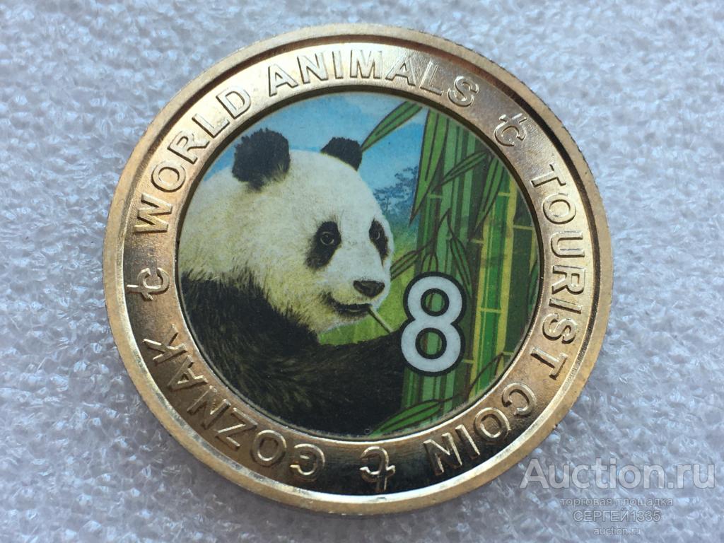 Жетон Панда Монета туриста Гознак ММД