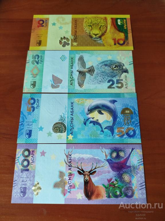 Абхазия 10-25-50-100 апсар 2023-24 год UNC